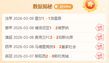 土杯五连胜,巴萨克塞尔,期号专家质,开云体育,开云体育官网,开云体育app,开云体育app下载