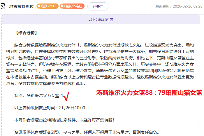 拉維亞預期,在切尔西的,十年征程將,开云体育,开云体育官网,开云体育app,开云体育app下载
