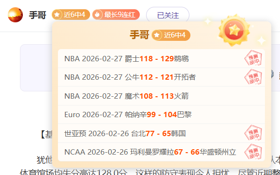费助曼联大,胜莱斯特城,独造三球展,开云体育,开云体育官网,开云体育app,开云体育app下载