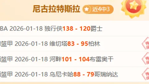 “古利特赞叹米兰切尔西神秘力量，皇马夺冠前景看好”
