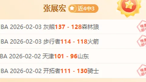 博纳高空接球上演暴力扣篮，76人连得8分反超追击势头不减。