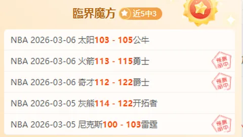 【激情盛宴】澳超劲旅再创辉煌！一役定江山，力争四连胜霸业！