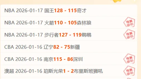 科特卡与哈卡降级战：专家解析大乐透期号推荐