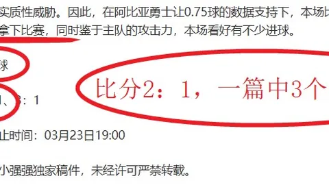 国王杯半决赛首回合对决裁判揭晓：亚历山大执裁巴塞罗那对阵马德里竞技